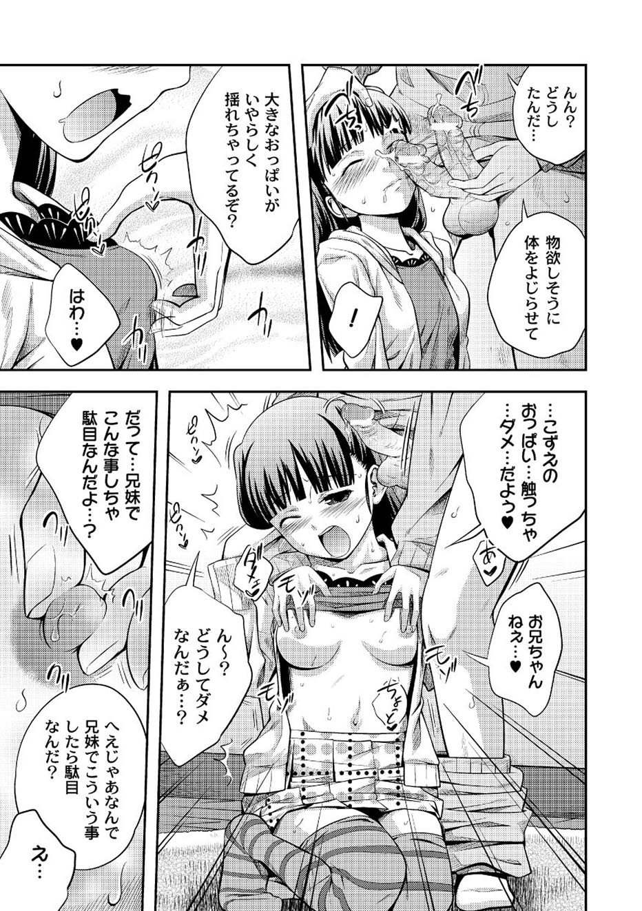Moog Comics PLUM DX 02 page 12 full