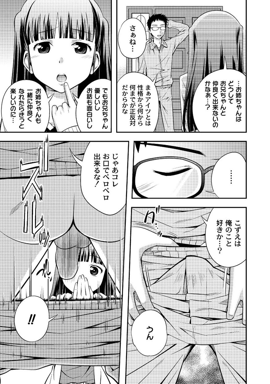 Moog Comics PLUM DX 02 page 6 full