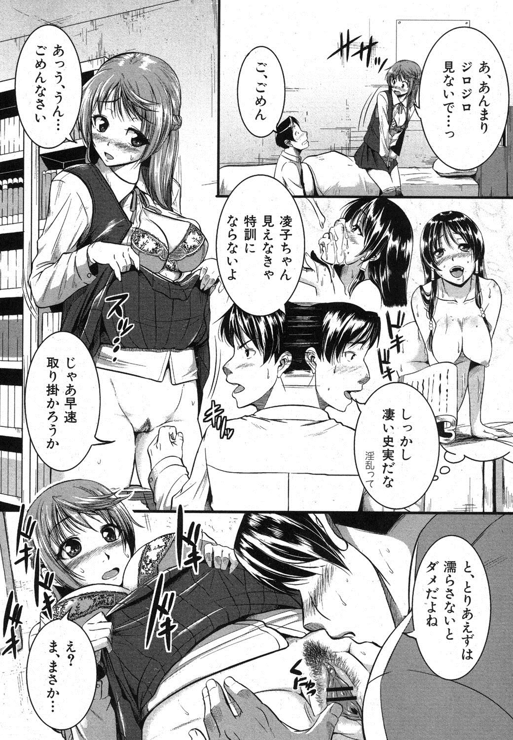 Inpri! -Inprinting Girl- page 10 full