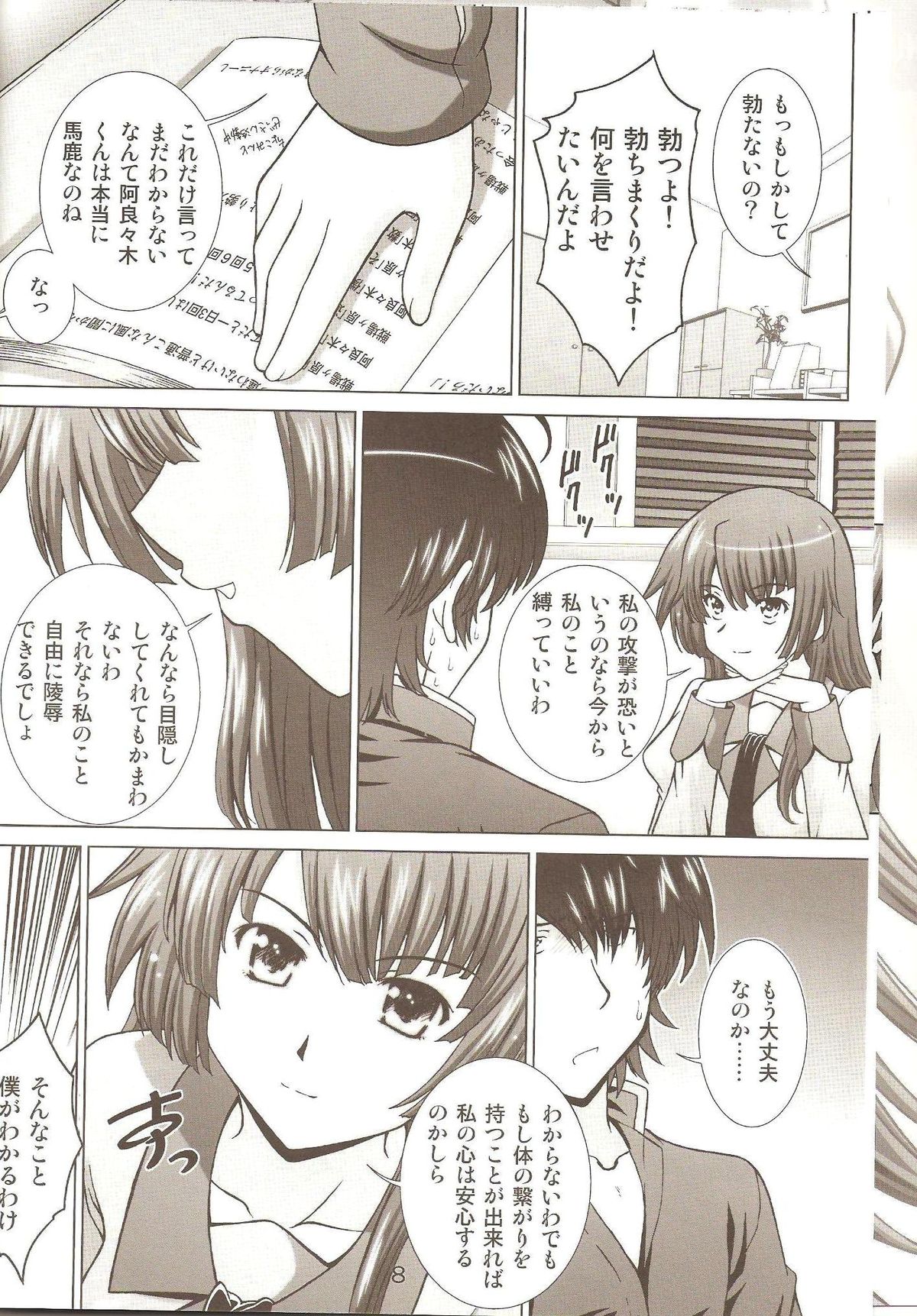 STAGE. 10 Senjougahara no Utagoe page 7 full