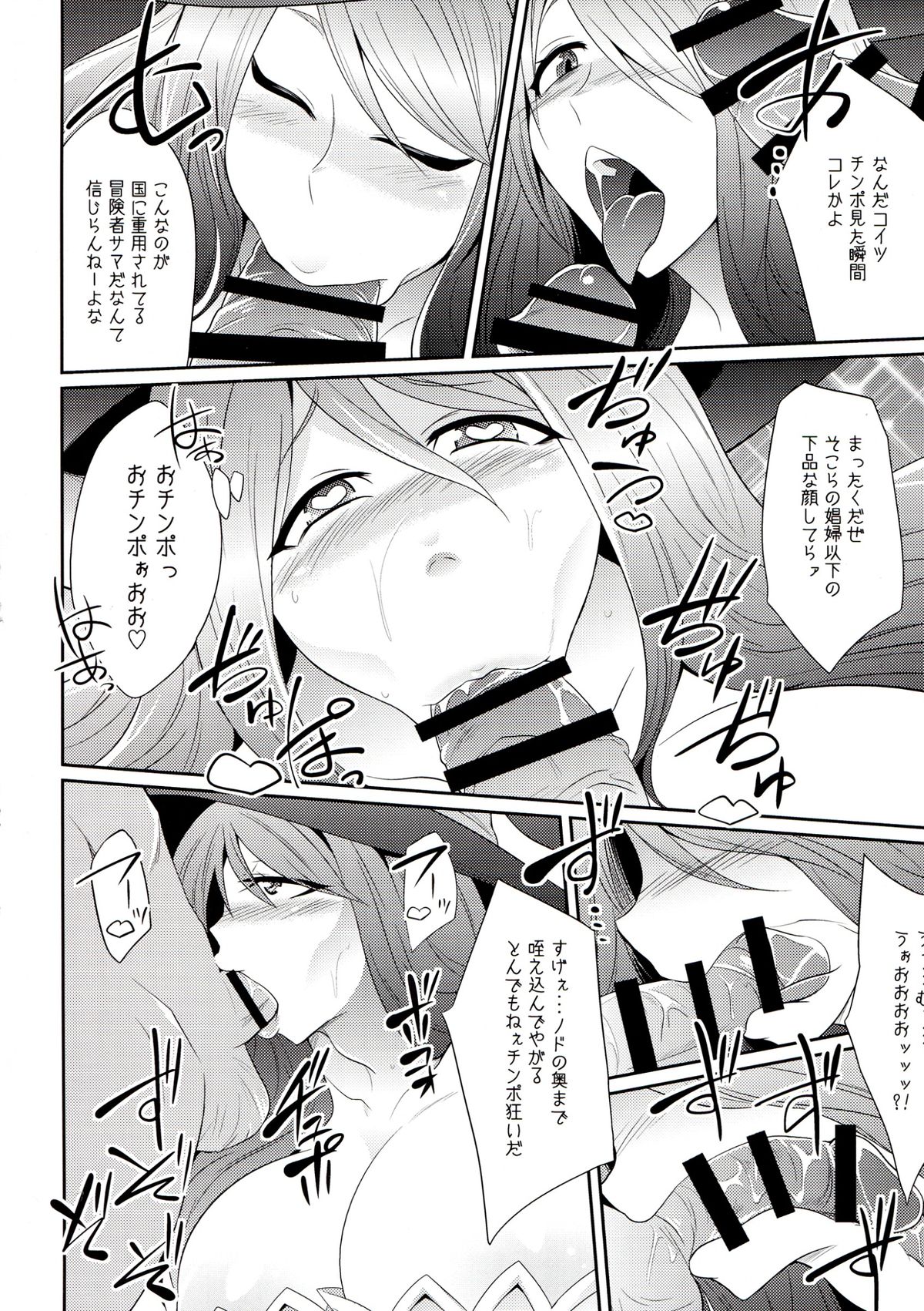 Yokubou no Witch's Milk page 10 full