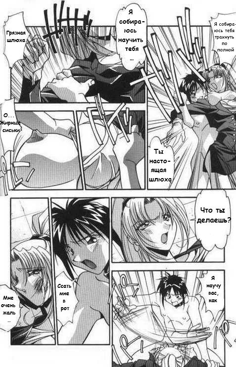 Lesson For A Teacher page 10 full