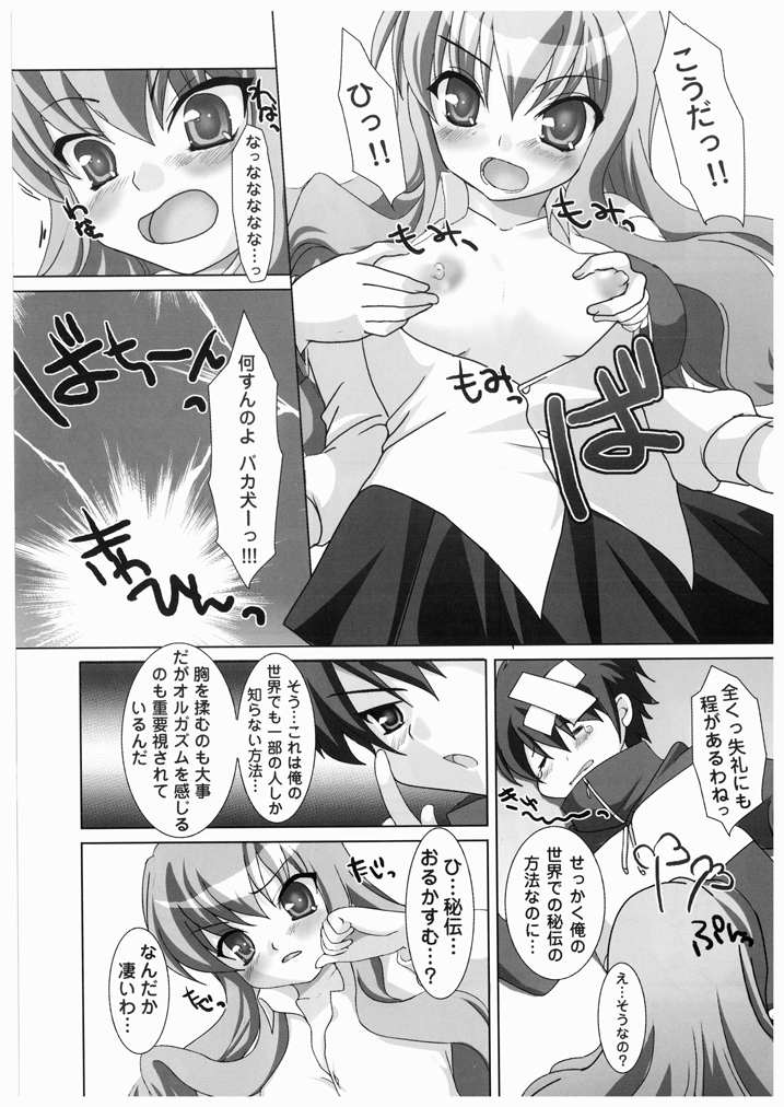 Zeropari page 11 full