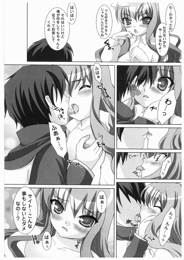 Zeropari page 12 full