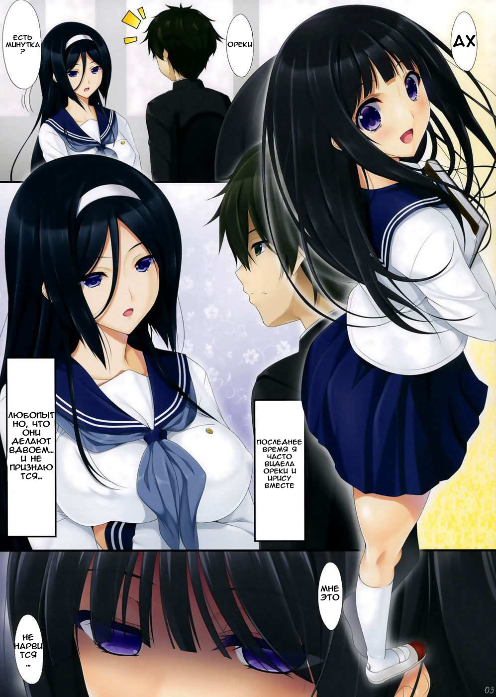 Hanairo Anmitsu page 4 full