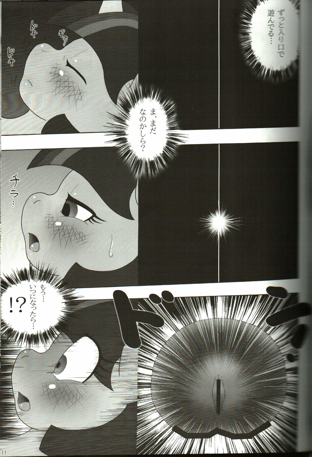 if MOSHIMO PONY page 10 full