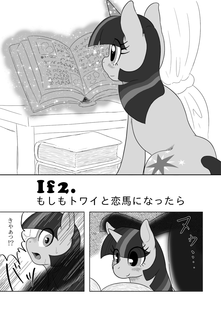 if MOSHIMO PONY page 2 full