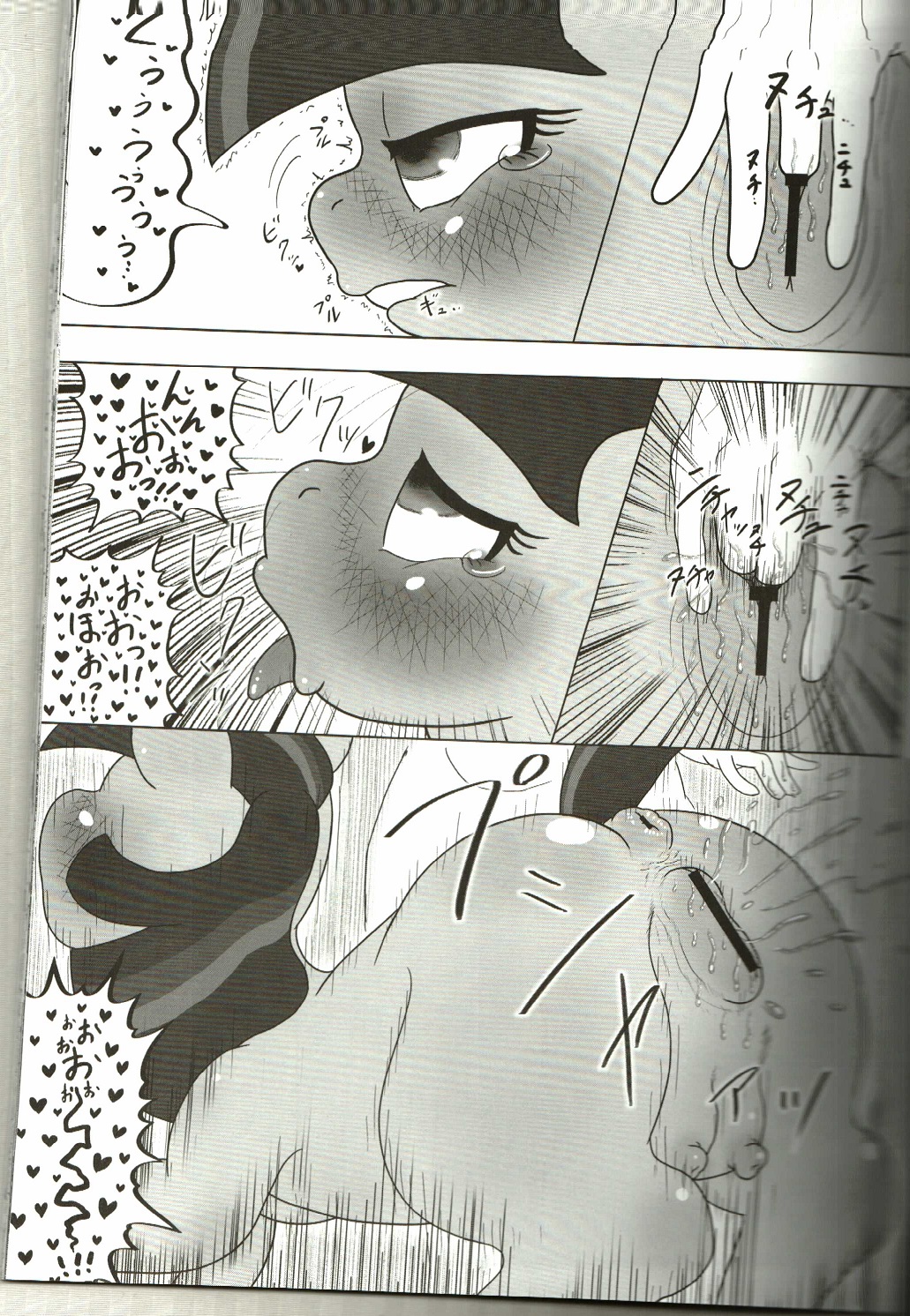 if MOSHIMO PONY page 6 full
