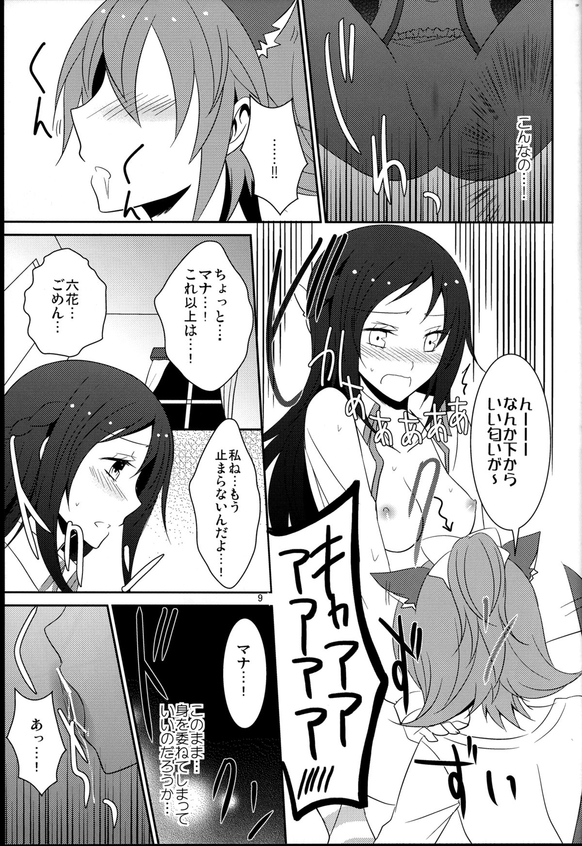 Wanko no Tadashii Shitsuke Kata page 11 full