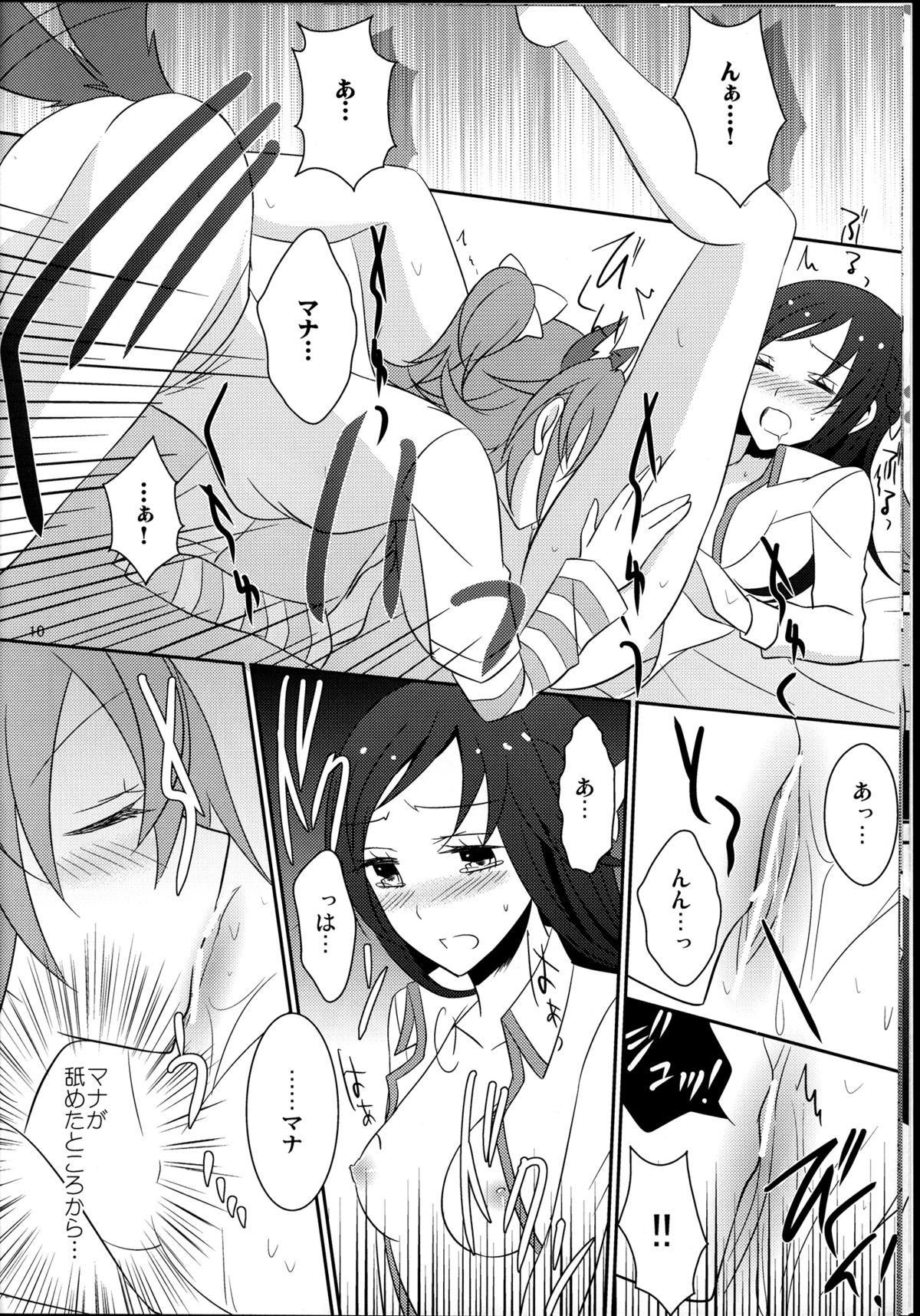 Wanko no Tadashii Shitsuke Kata page 12 full