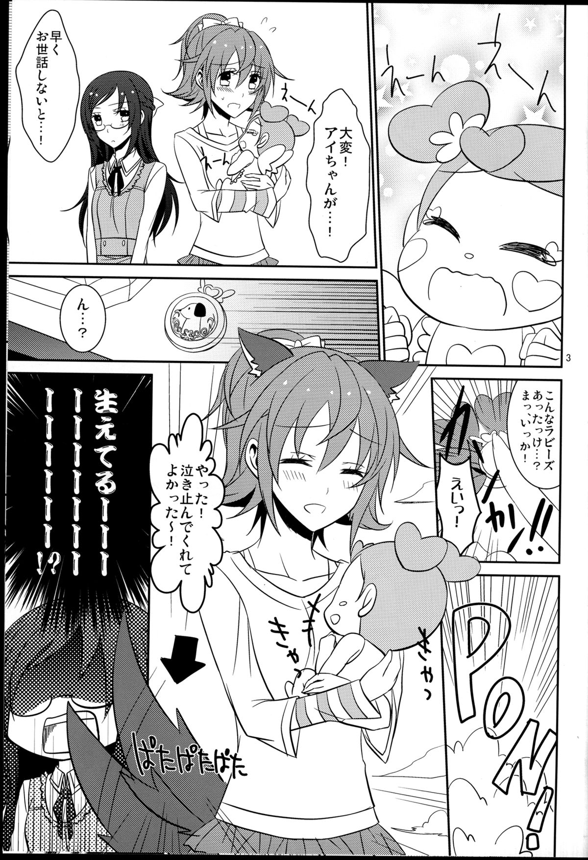 Wanko no Tadashii Shitsuke Kata page 5 full
