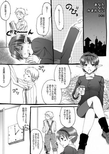 [Touko] Icha Ero Shiteru Star Ocean 2 Manga. (Star Ocean 2) cover
