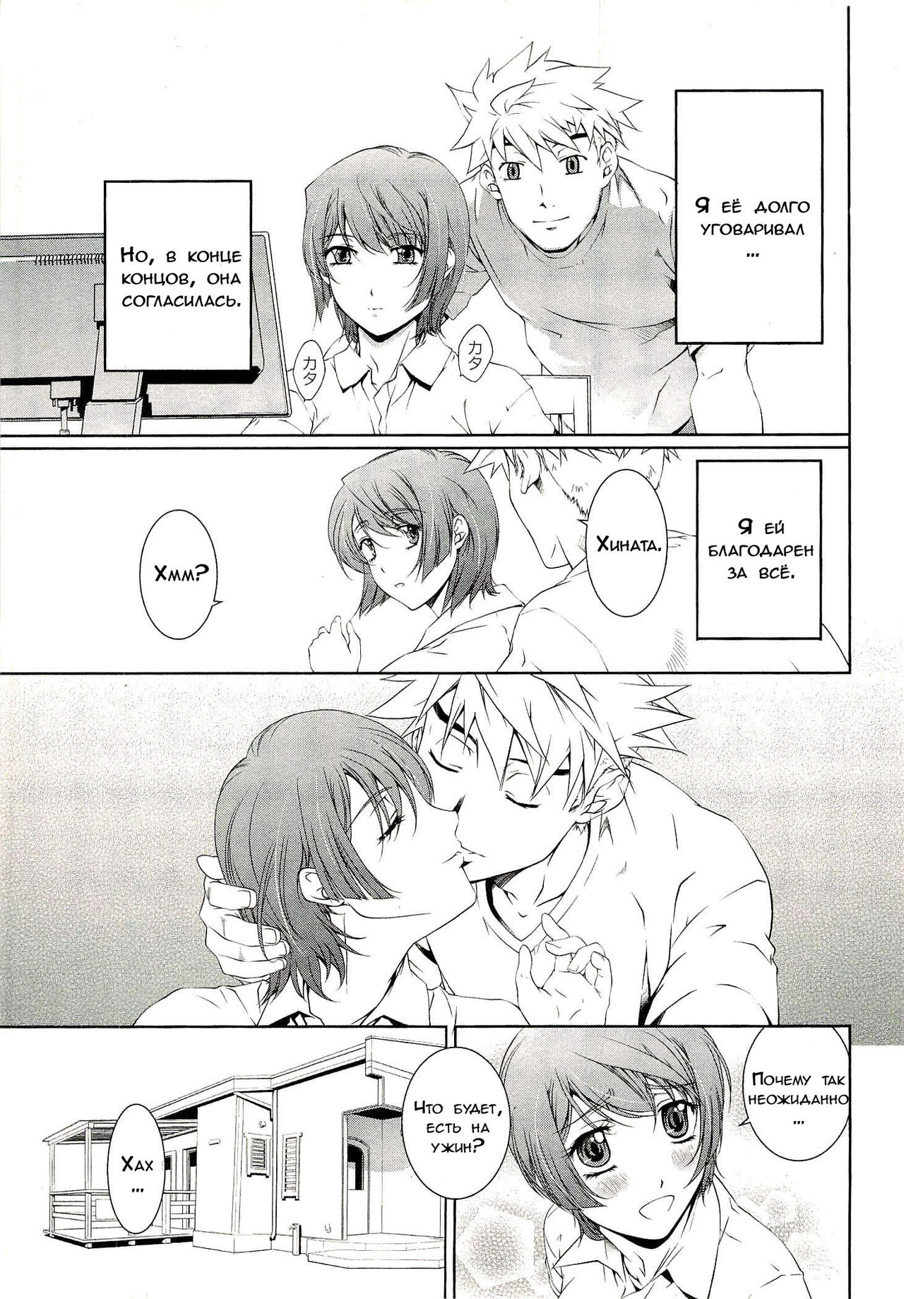 Bara Seiyoukan 1 Ch. 1-2 page 11 full