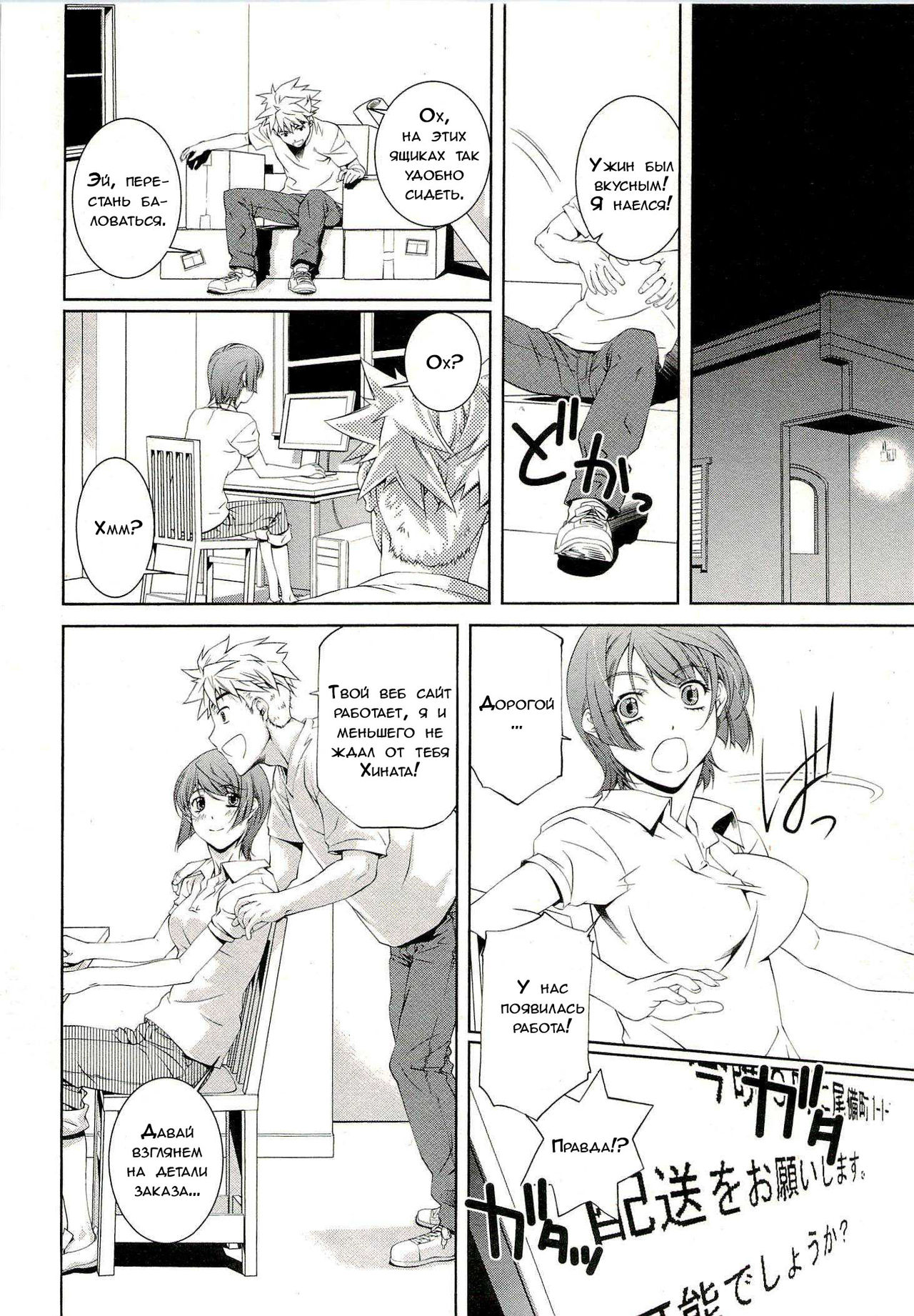 Bara Seiyoukan 1 Ch. 1-2 page 12 full