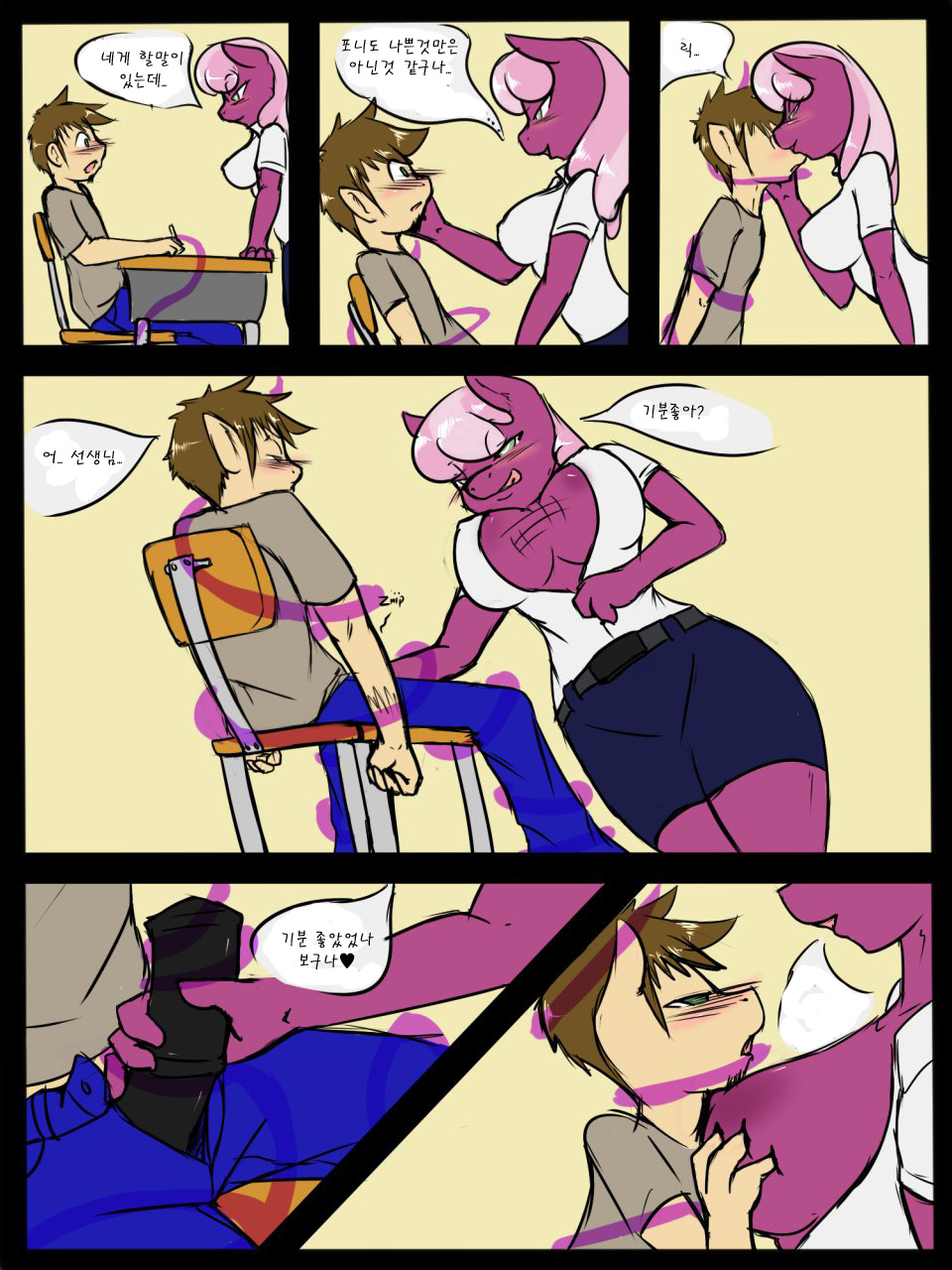 Extracurricular Activities page 3 full