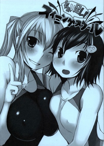 (C78) [Askray (Bosshi)] Choi Tashi! Swimming School cover