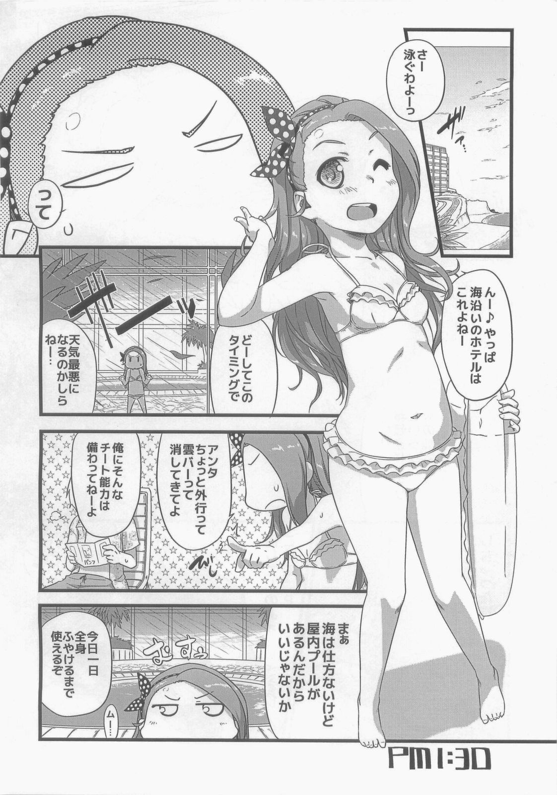 Asa Kara Ban Made page 8 full