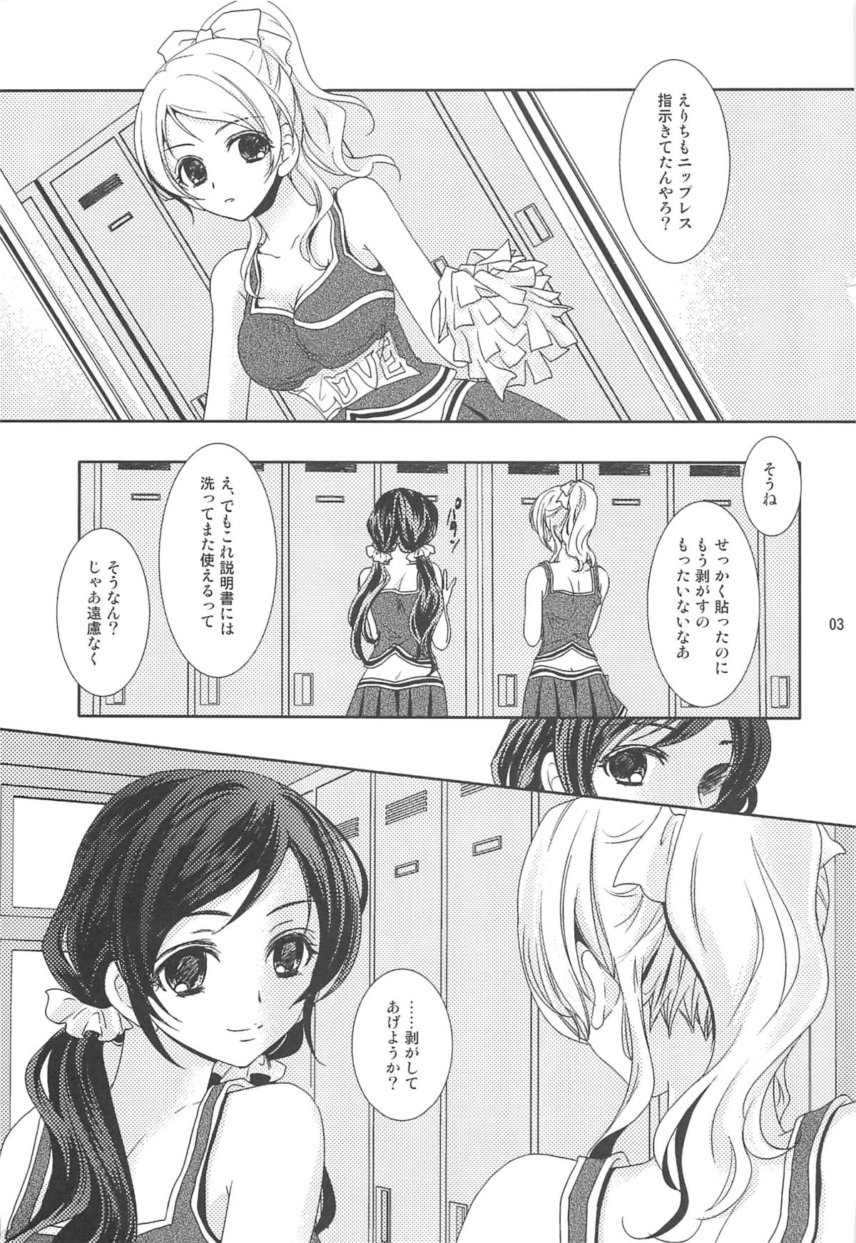 Natsu no Hon page 2 full