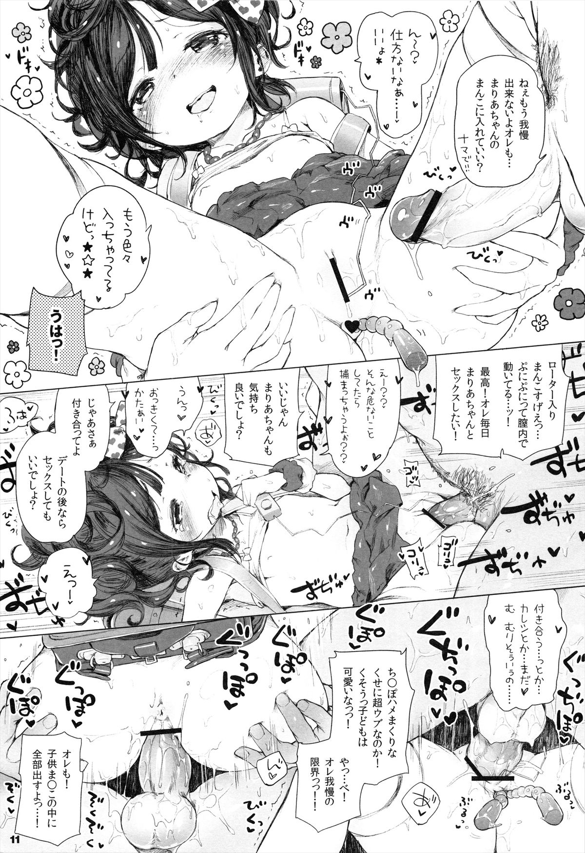 Joji page 11 full