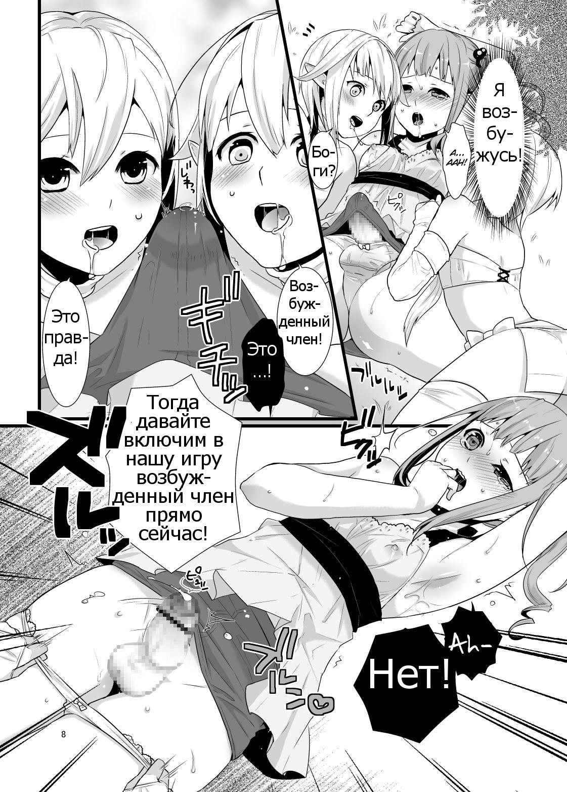 Mayoi no Mori no Otokonoko page 7 full