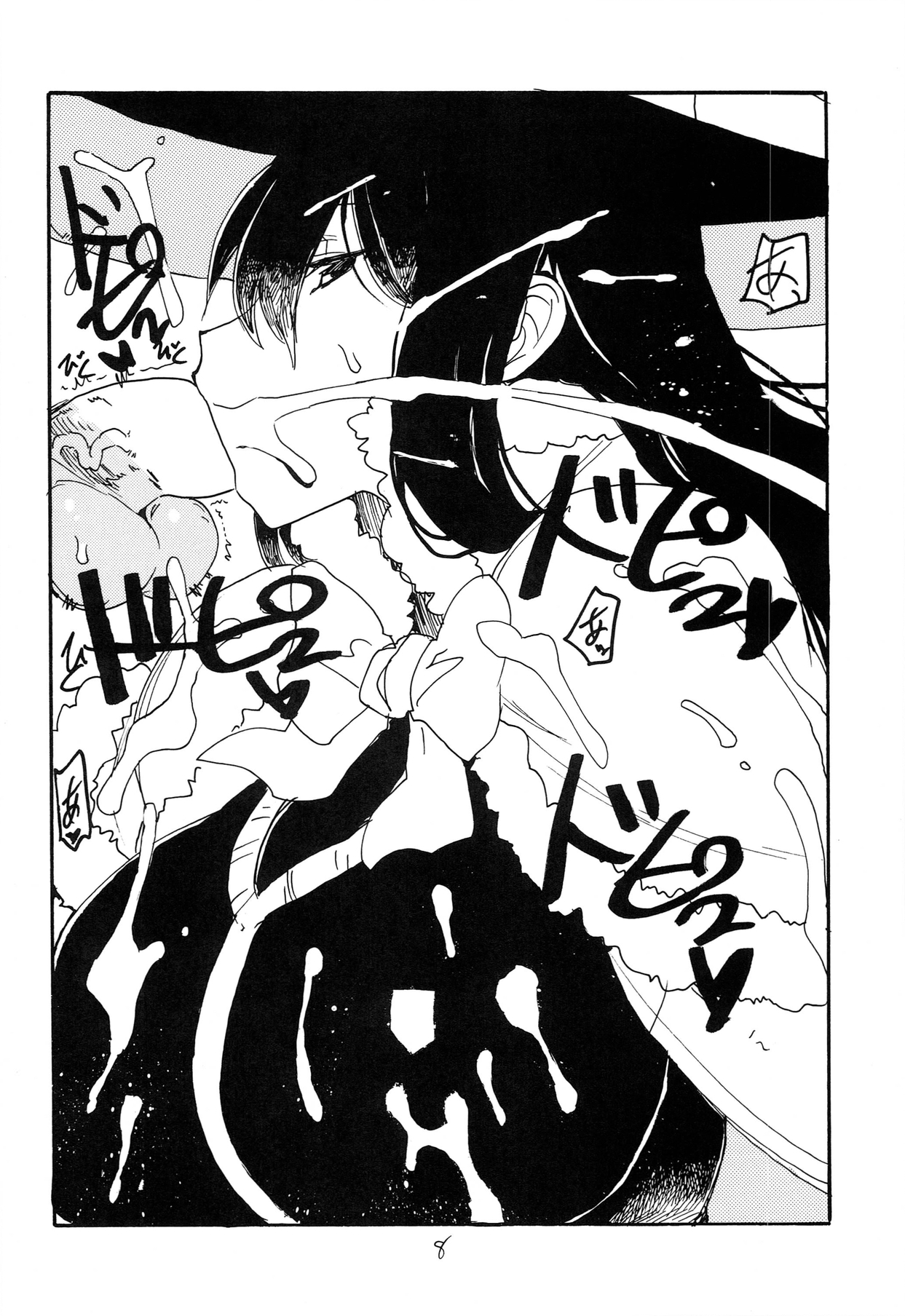 Kore wa Mahou da page 8 full