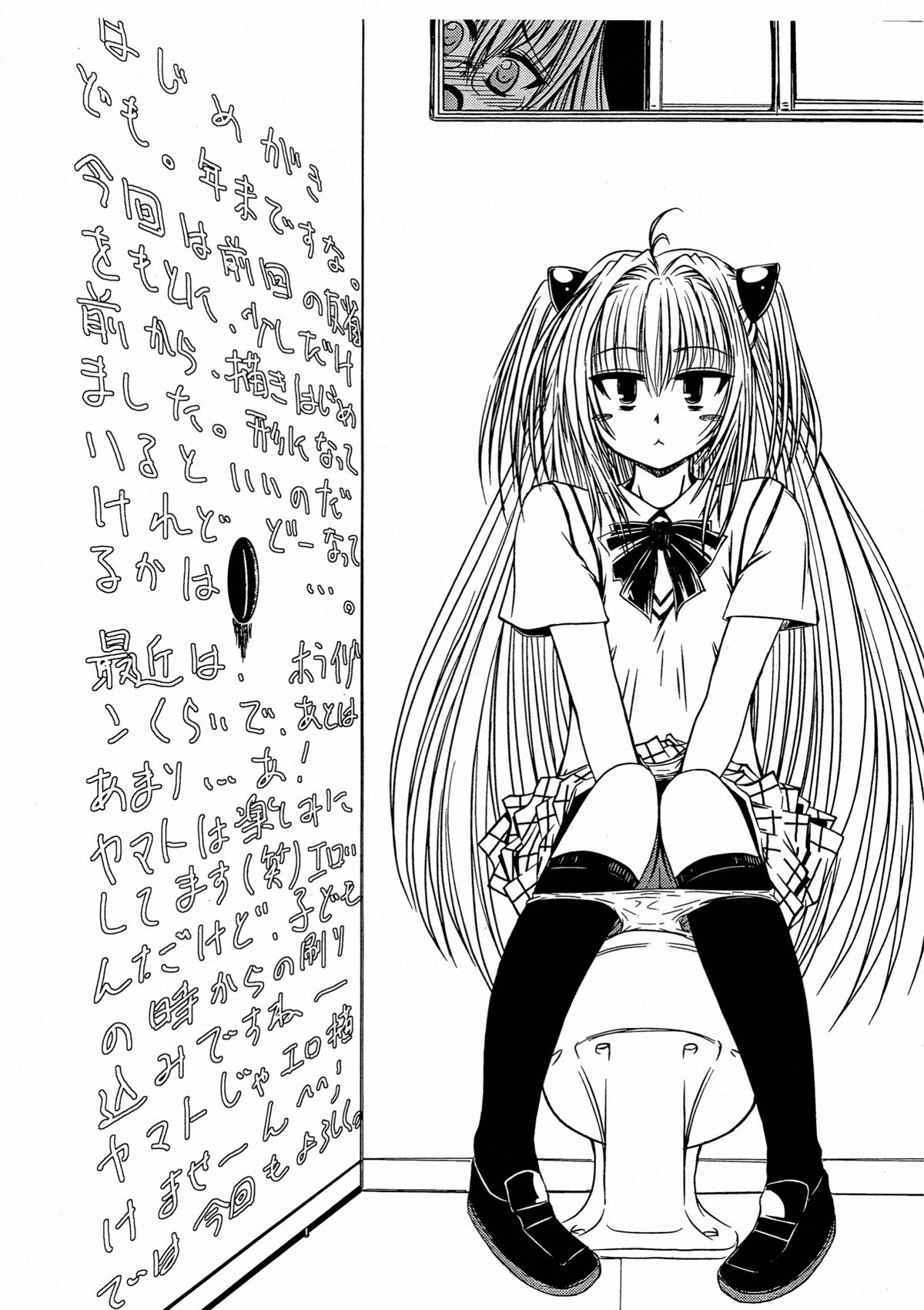 Oppai Chinchin Renshuuchou Kai page 3 full