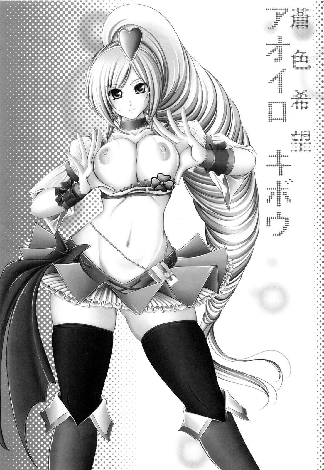 Aoiro Kibou | 푸른색희망 page 3 full