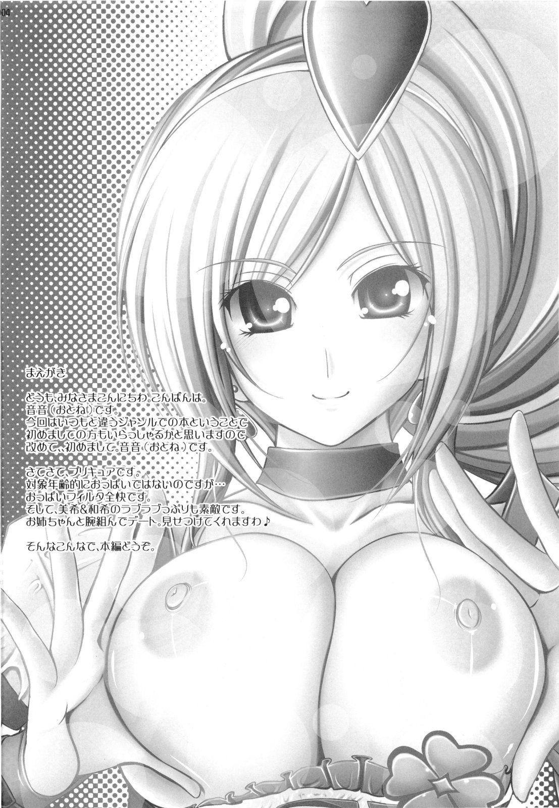 Aoiro Kibou | 푸른색희망 page 4 full