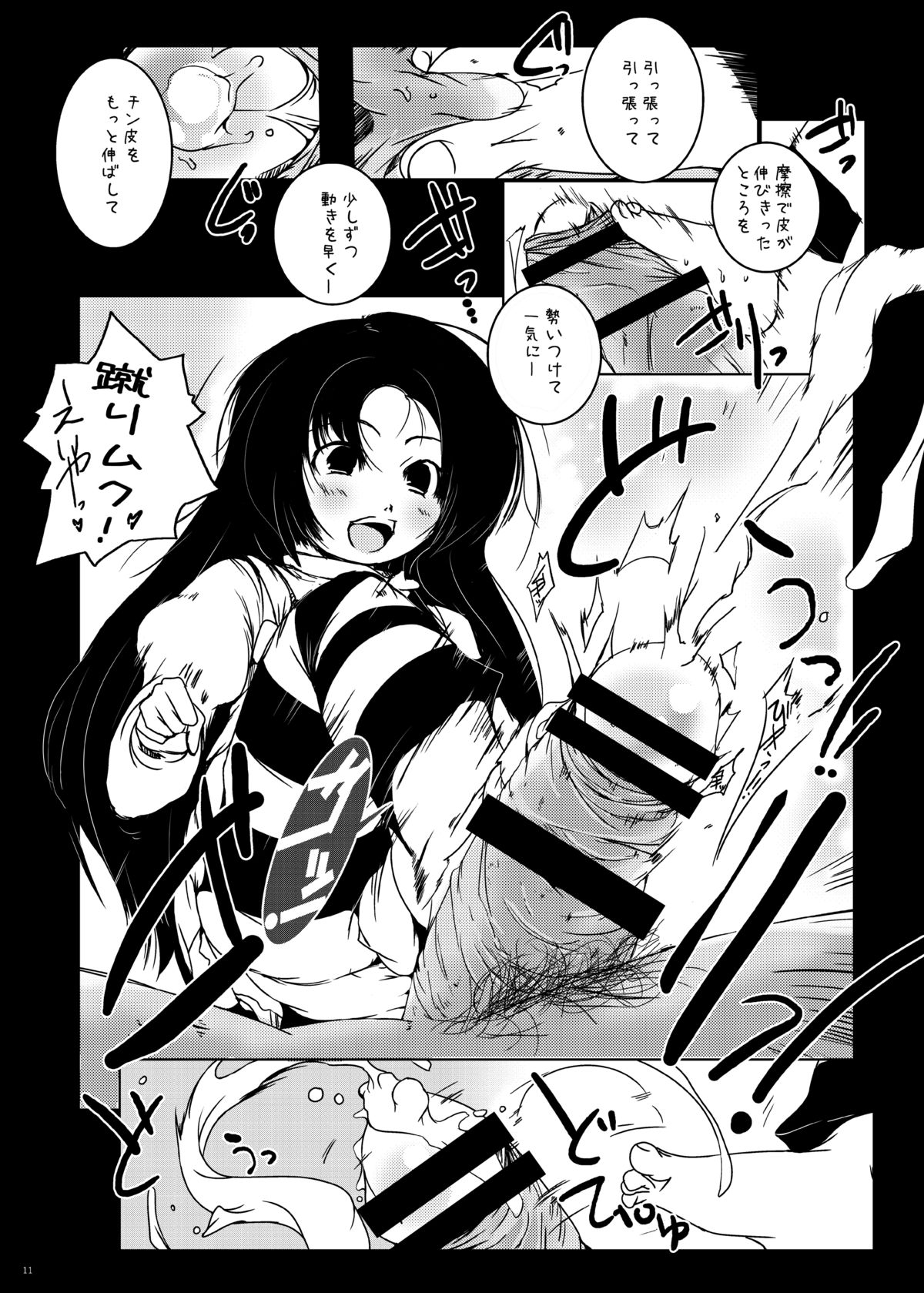 Beni Murasaki -Kuhouin Murasaki Hon 1~3 Soushuuhen- page 11 full