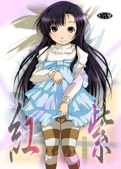 Beni Murasaki -Kuhouin Murasaki Hon 1~3 Soushuuhen-