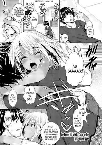 [Fukuyama Naoto] Hiyake Musume Ice Gake | Sun-Tanned Girl with Ice Cream on Top (COMIC Megastore Alpha 2013-09) [English] [The Lusty Lady Project] cover