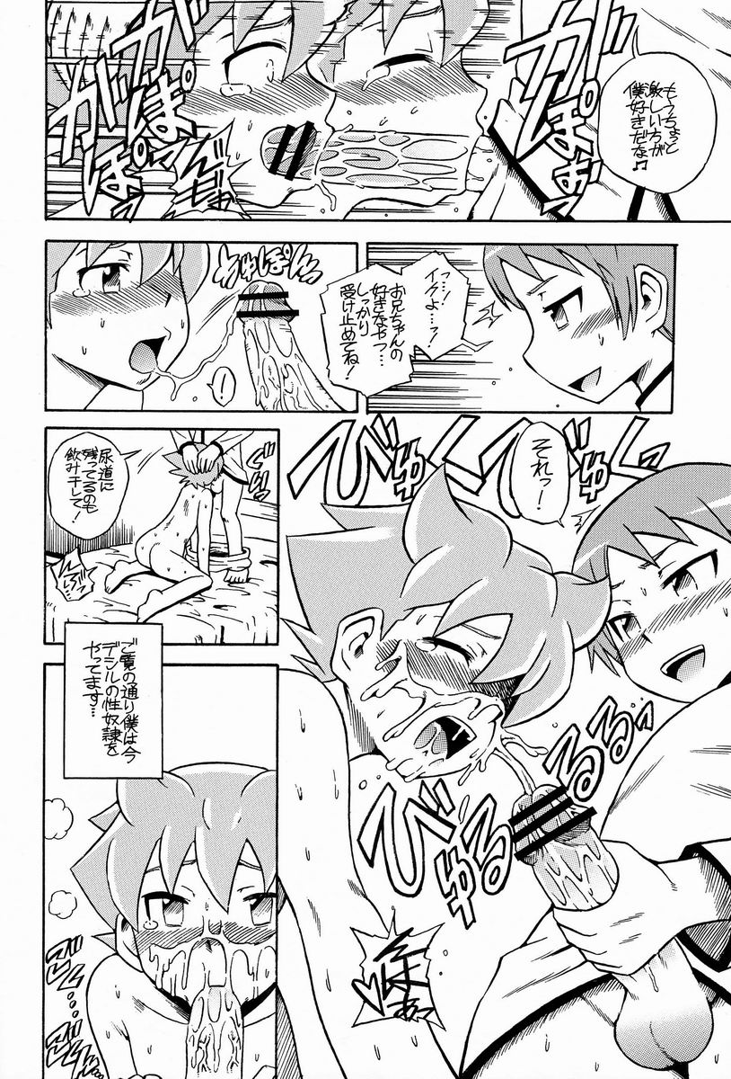 AGE OF INNOCENCE page 5 full