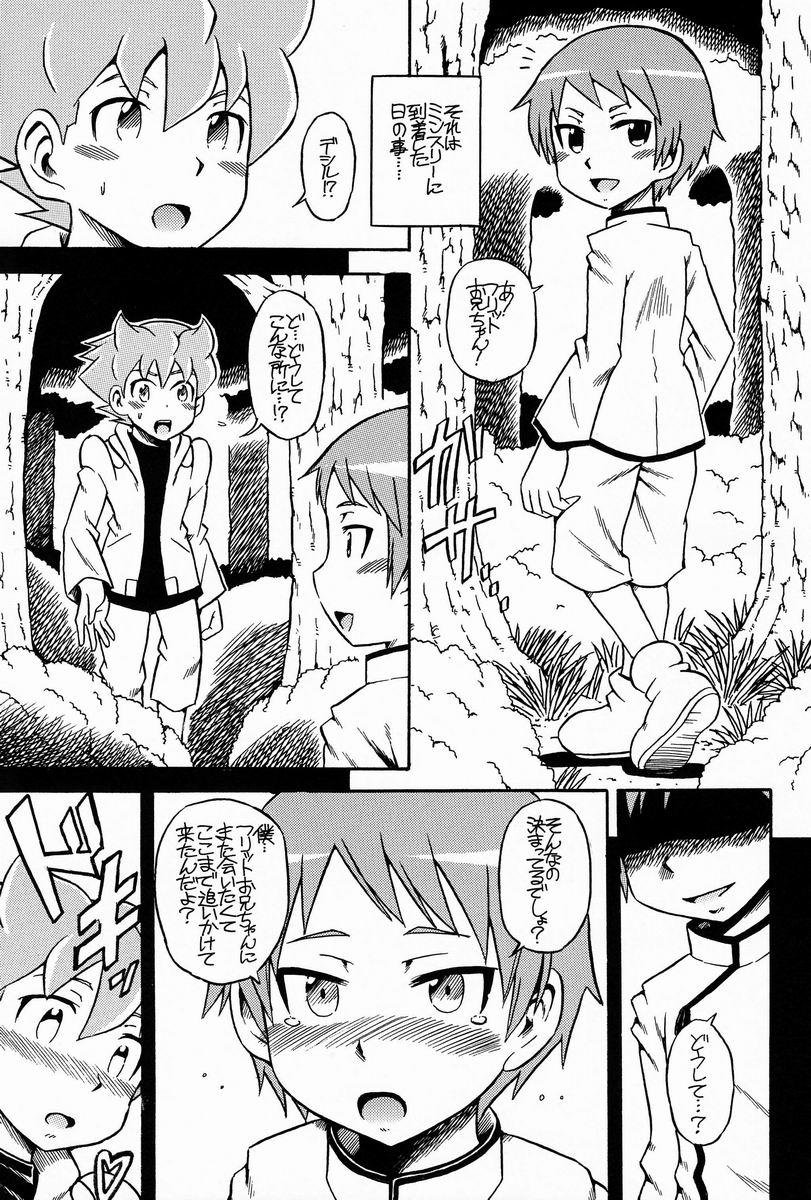 AGE OF INNOCENCE page 6 full
