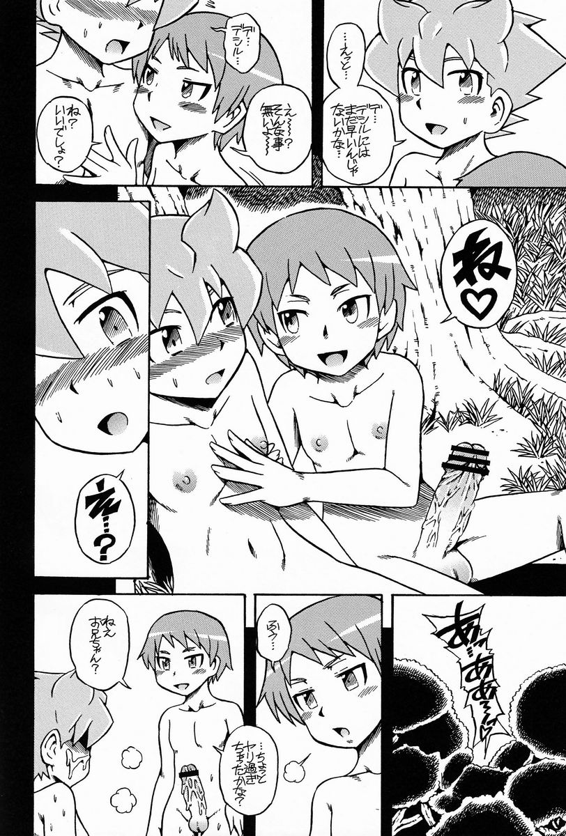 AGE OF INNOCENCE page 9 full