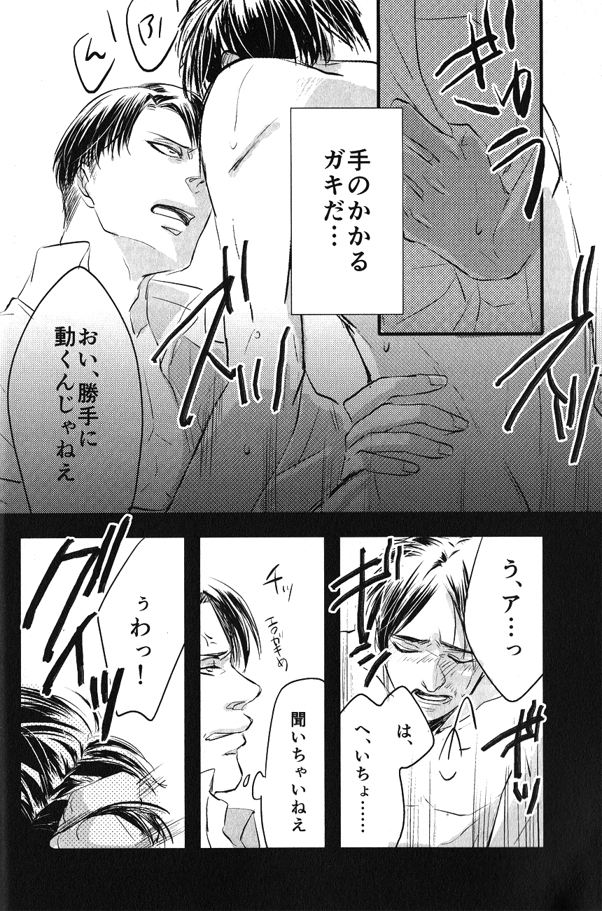 Shikkou no omowaku page 11 full