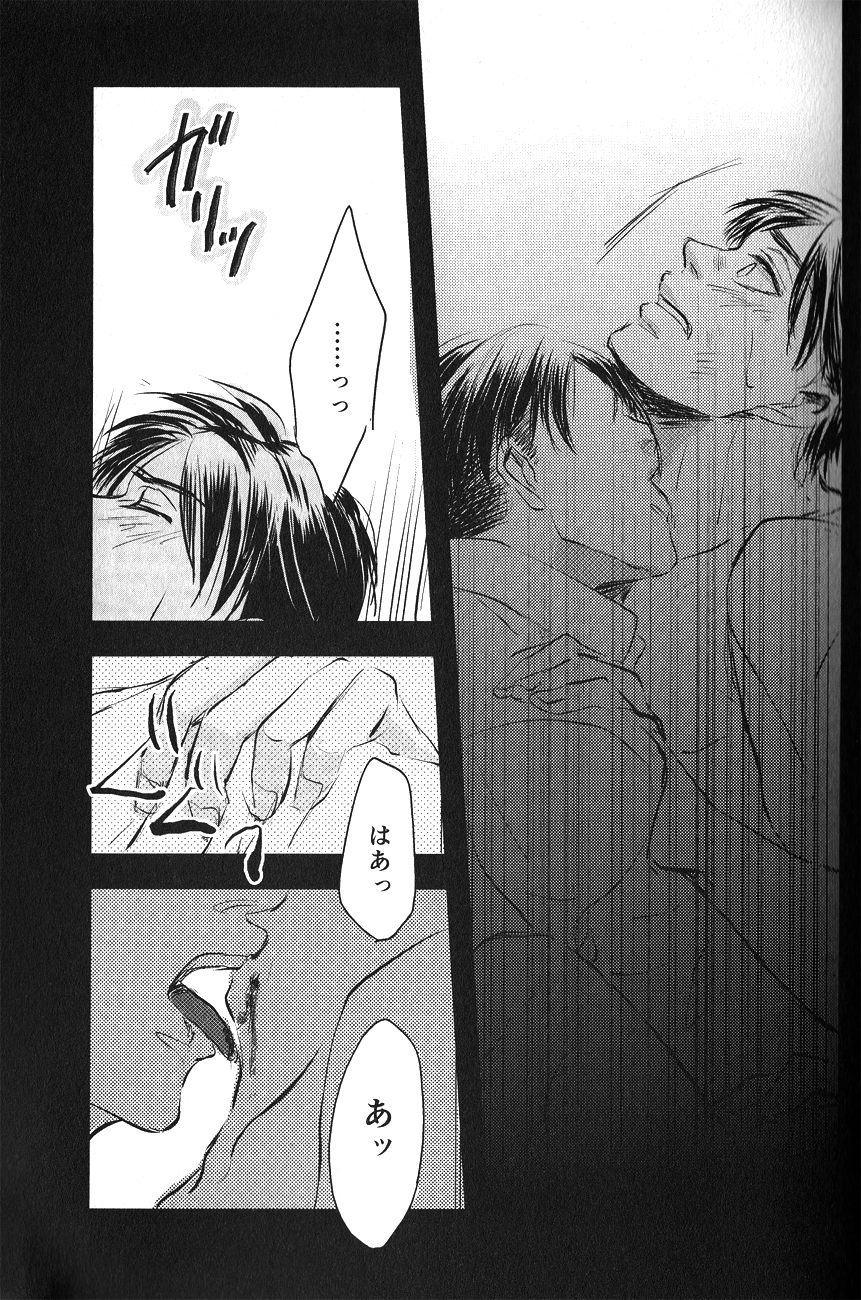 Shikkou no omowaku page 12 full