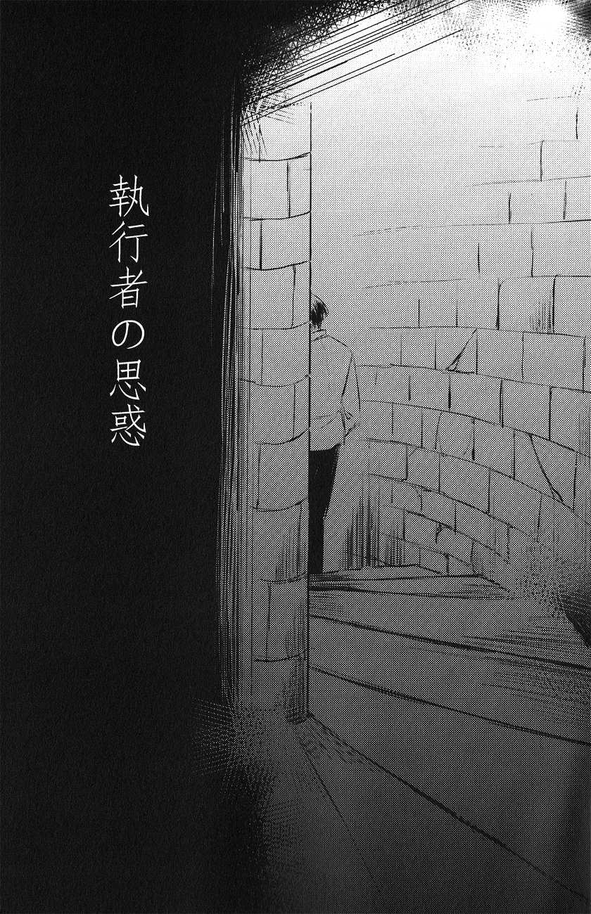 Shikkou no omowaku page 3 full