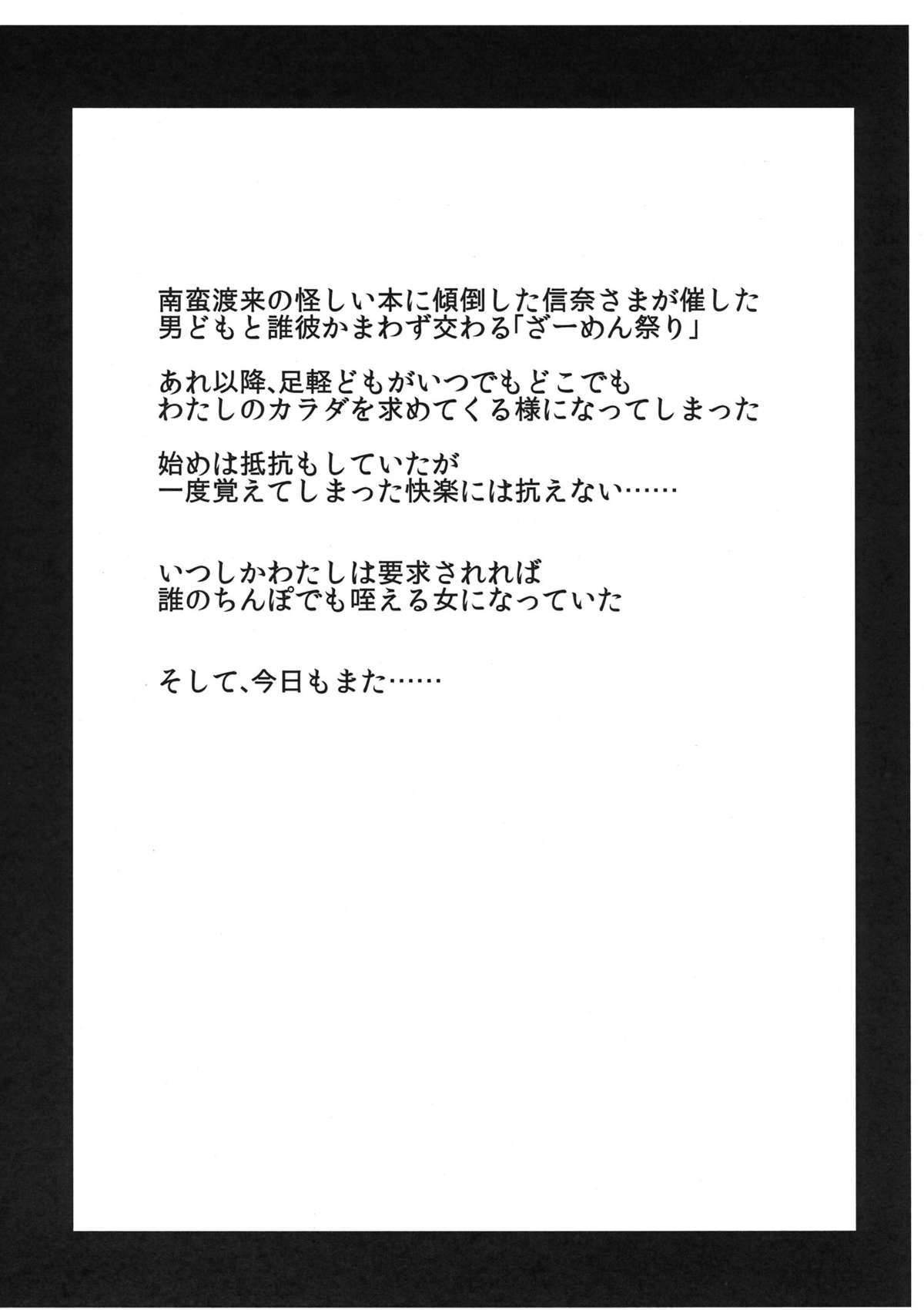 Kaijou Gentei Muryou Haifu Shibata Katsuie page 2 full