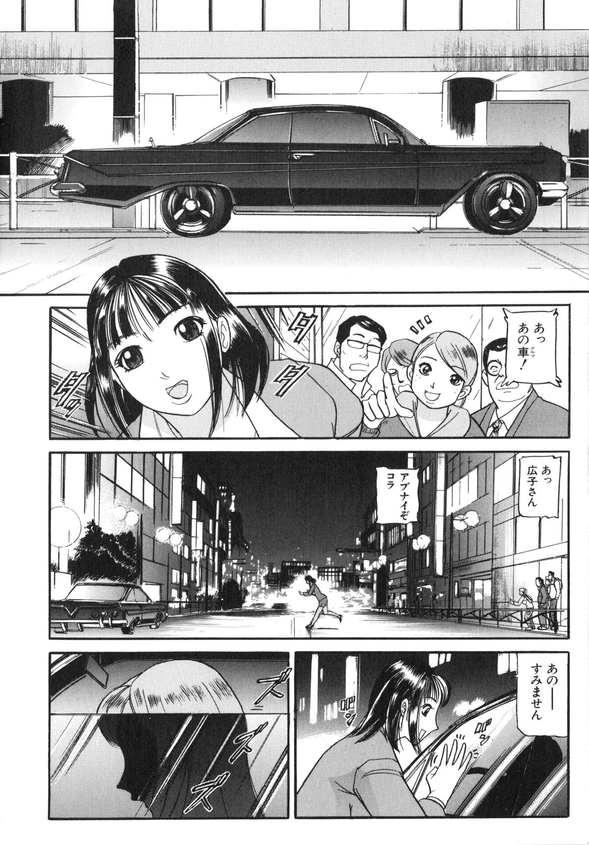 Osou - It Attacks It page 11 full