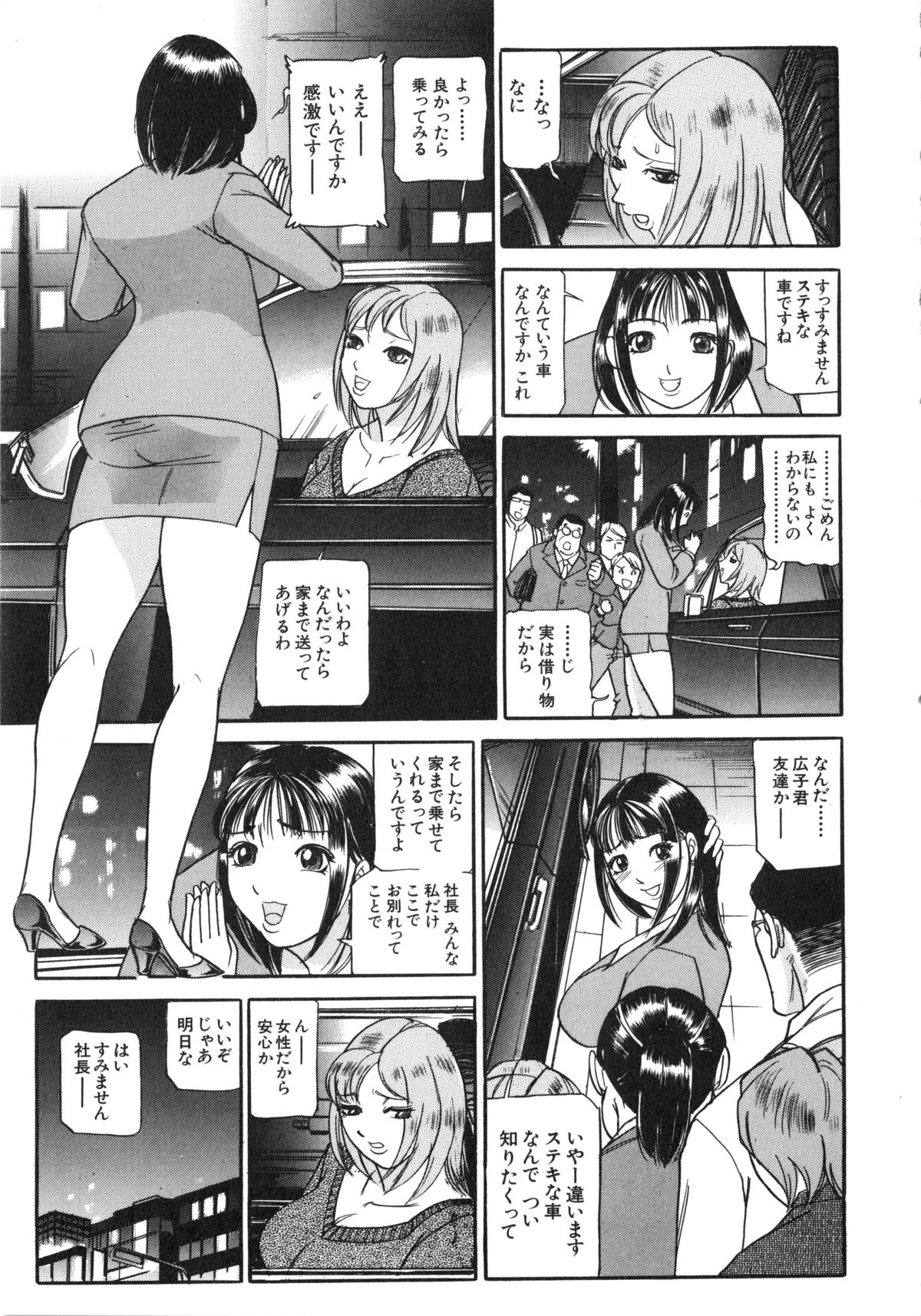 Osou - It Attacks It page 12 full