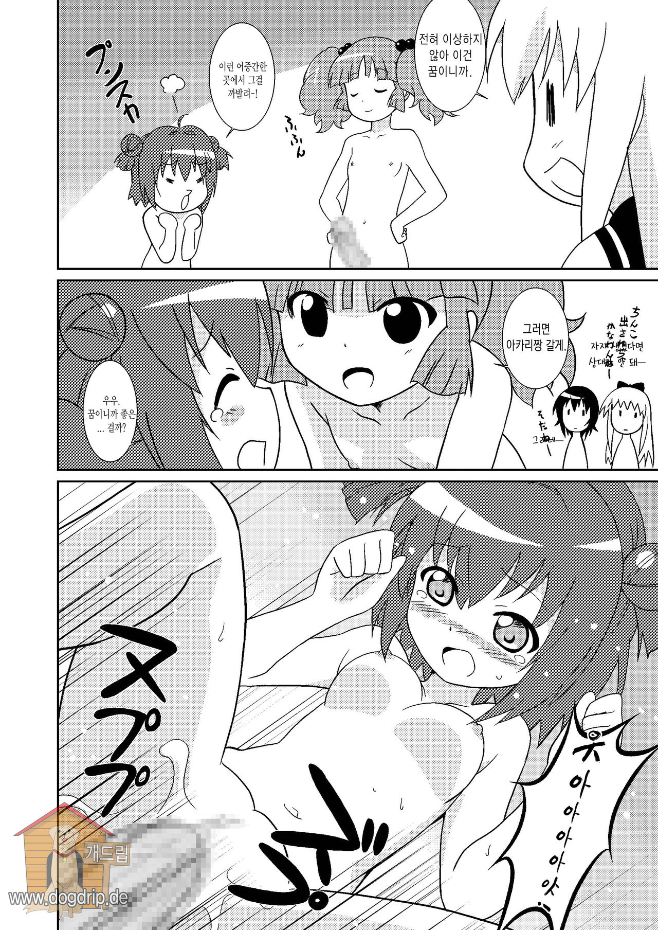Magejun 33 | 마게쥰 33 page 8 full