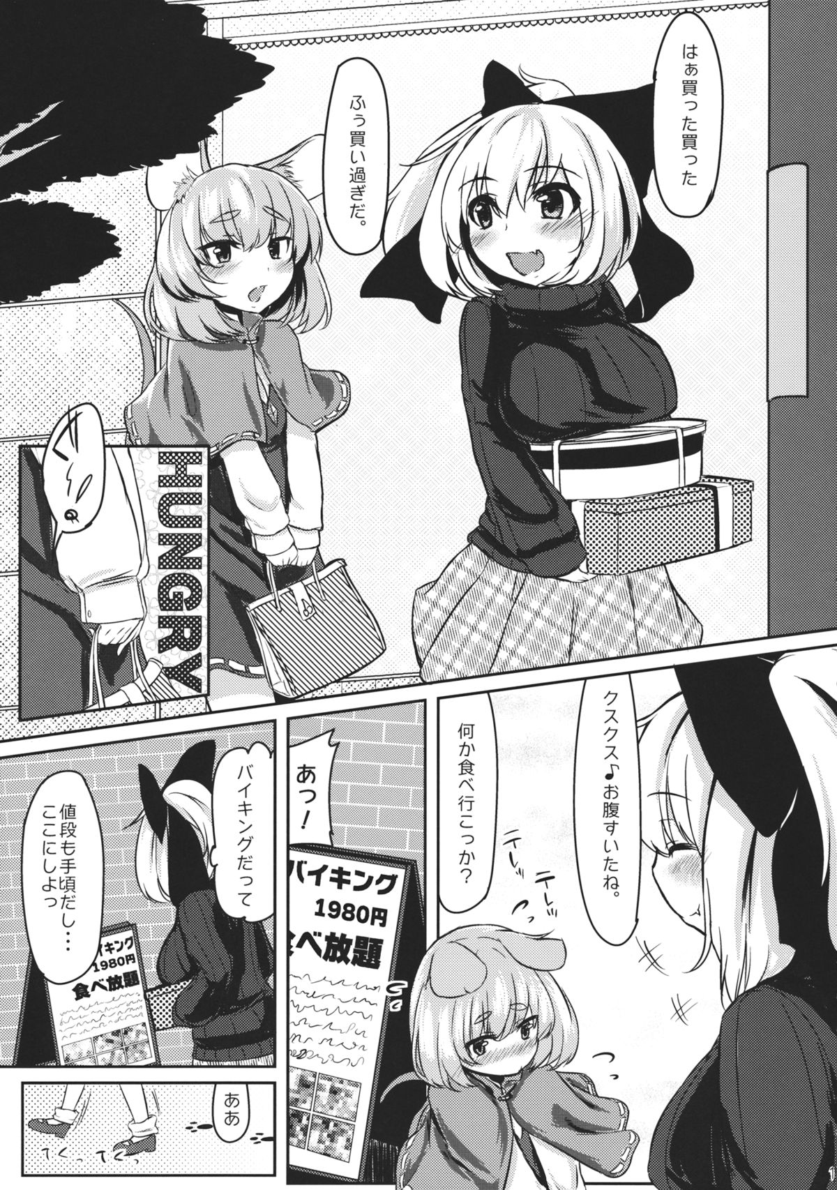 Gourmet Nazrin to Harapeko Semen page 2 full
