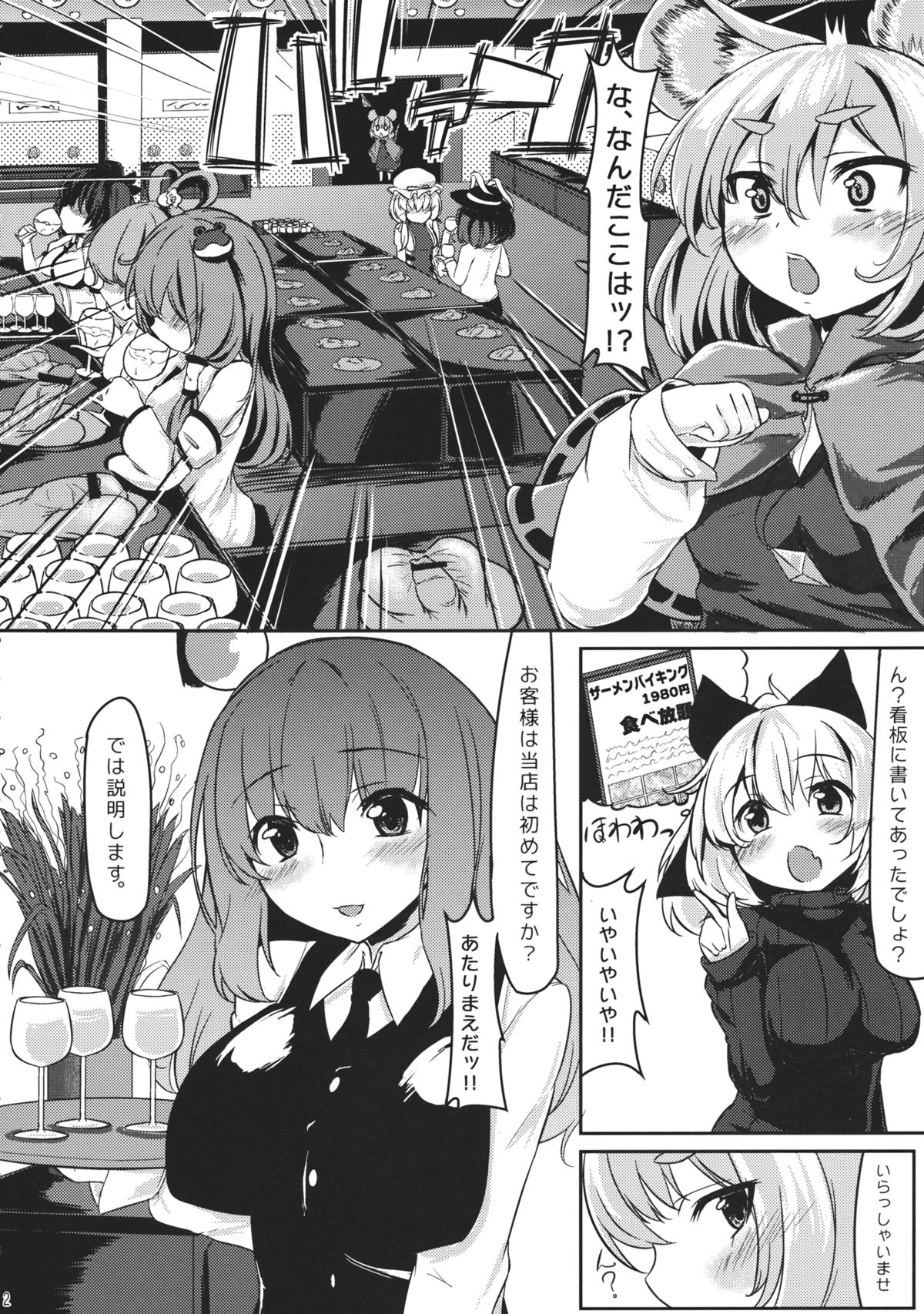 Gourmet Nazrin to Harapeko Semen page 3 full