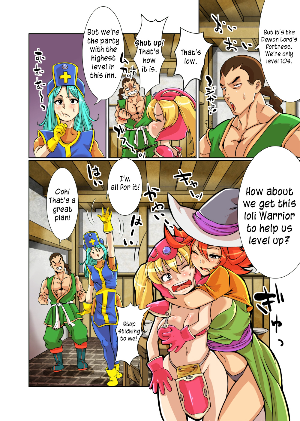 Loli Fighter   =LWB= page 5 full