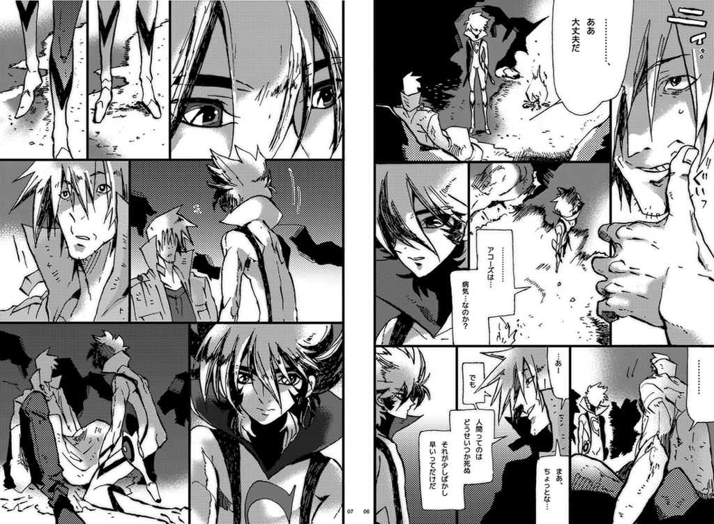 Human x Robot Ron page 2 full