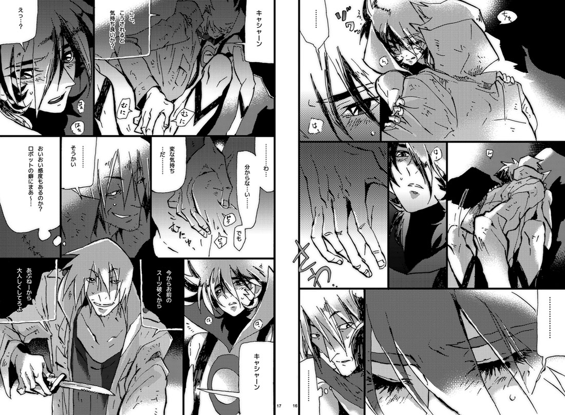 Human x Robot Ron page 7 full