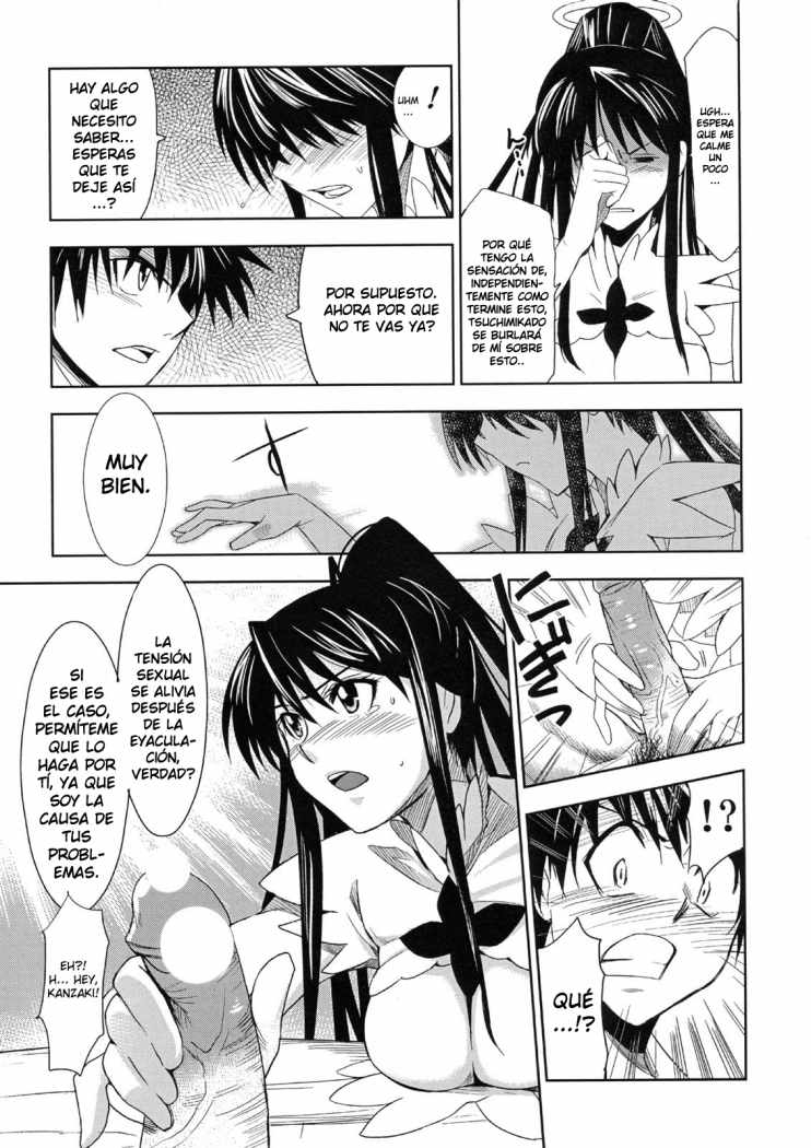 Toaru Ishou to Priestess page 12 full
