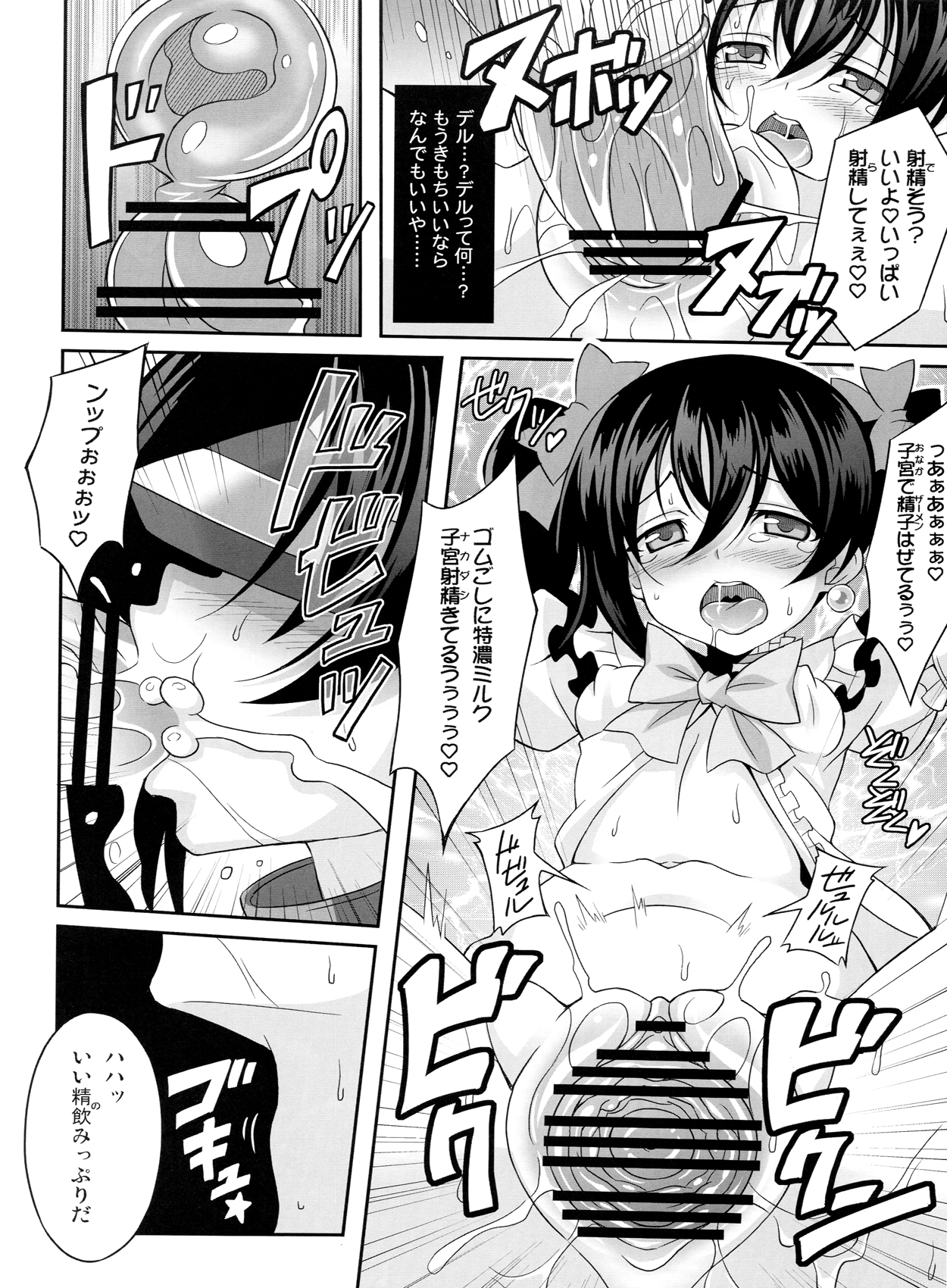 Nico-Live! page 11 full