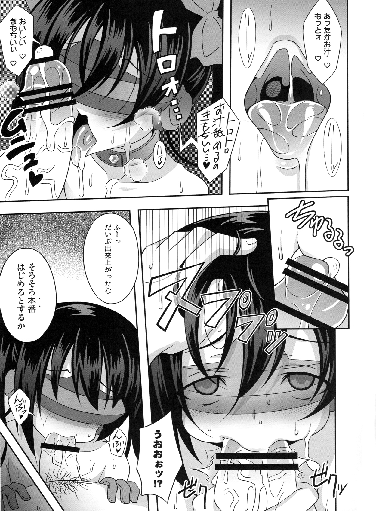 Nico-Live! page 12 full