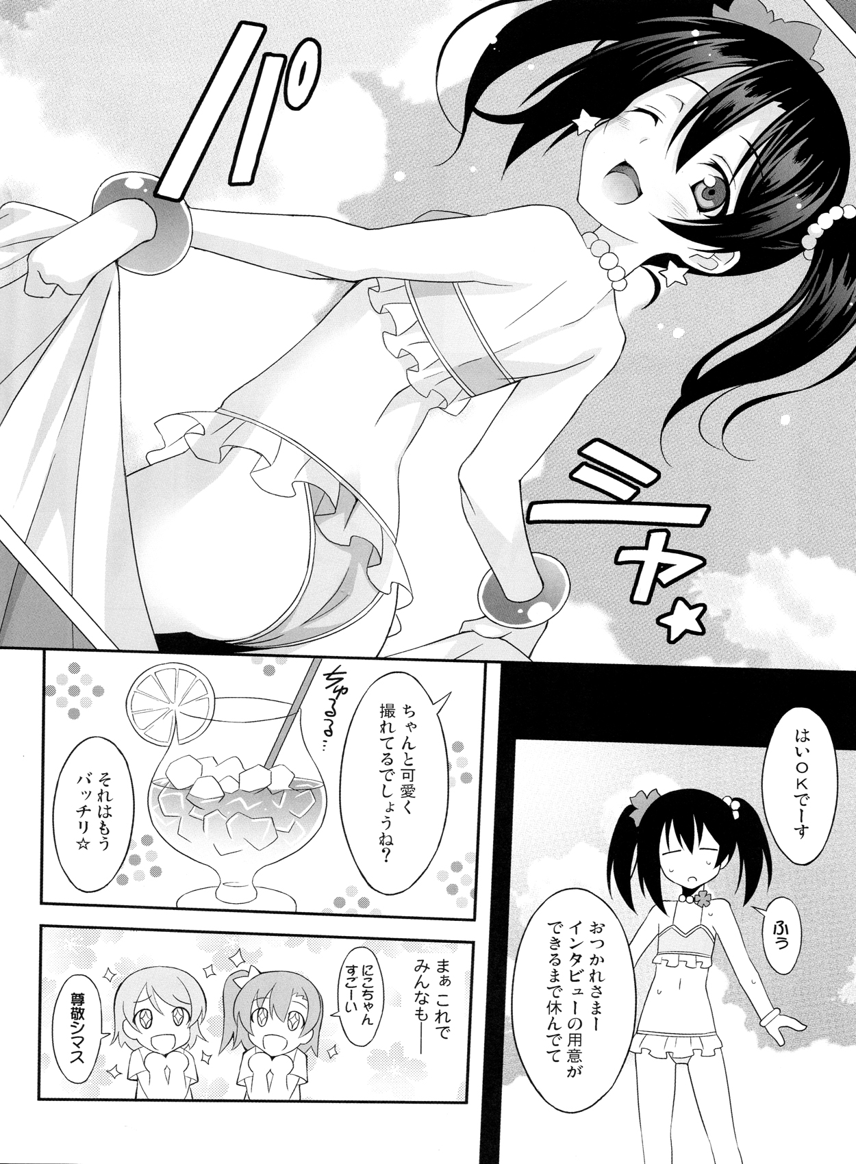 Nico-Live! page 5 full
